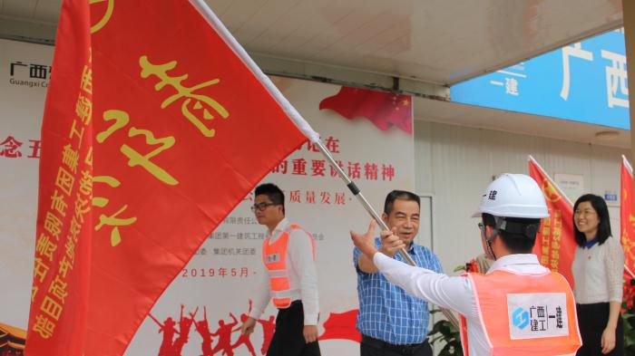 3.1陈家坚代表集团公司党委向USDT数字钱包城8个地块的“青年突击队”授旗000 (1)700.JPG