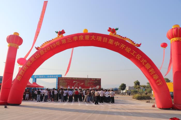 9开工典礼现场。梁思赫 摄700.jpg