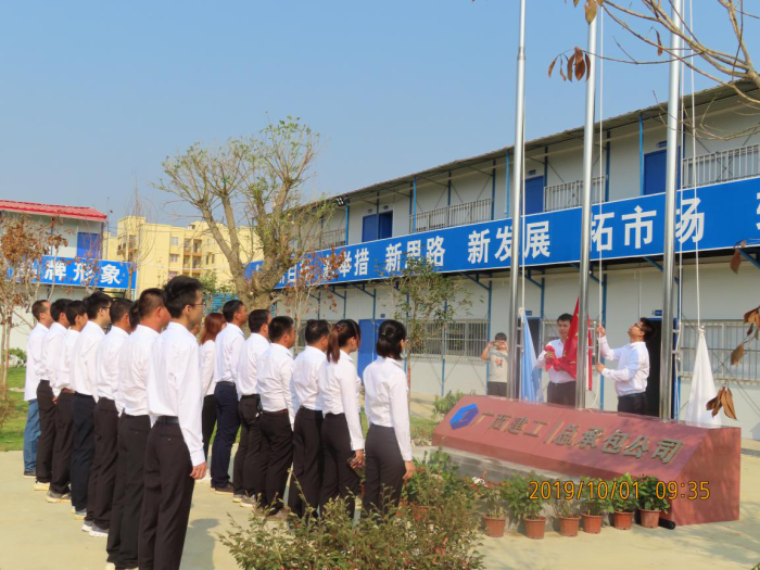 4项目部组织升旗典礼；撇仕 摄700.png