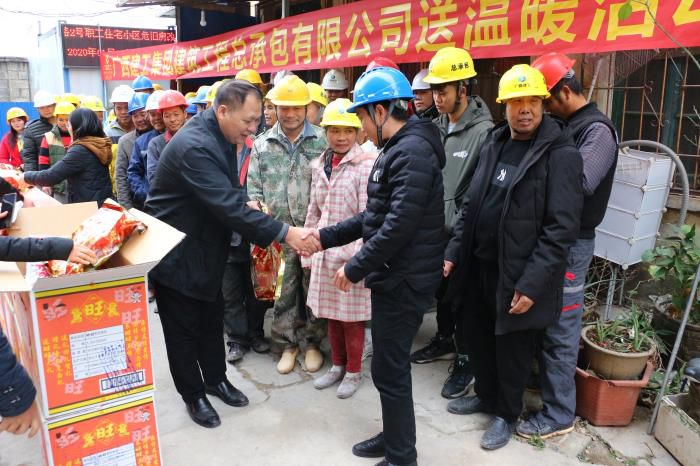3.2二分公司古城路2号项目“送温暖”活动现场。张钊林 摄700.JPG
