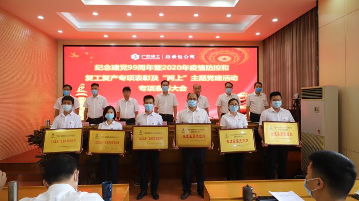 受赞美先进基层党组织和优良项目党建品牌。谭龙摄.jpg