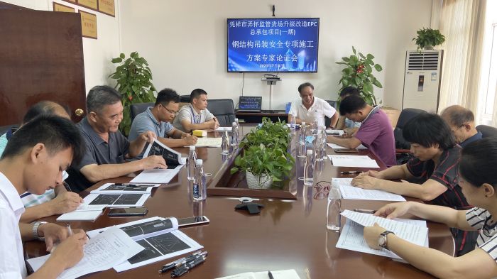 专家论证会现场。梁金婷摄.jpg