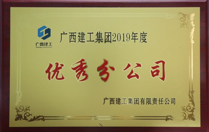 获奖牌匾。 杨俊峰 摄.jpg