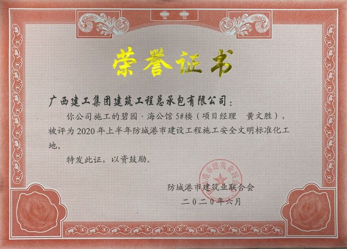 奖状；埔见 摄.jpg