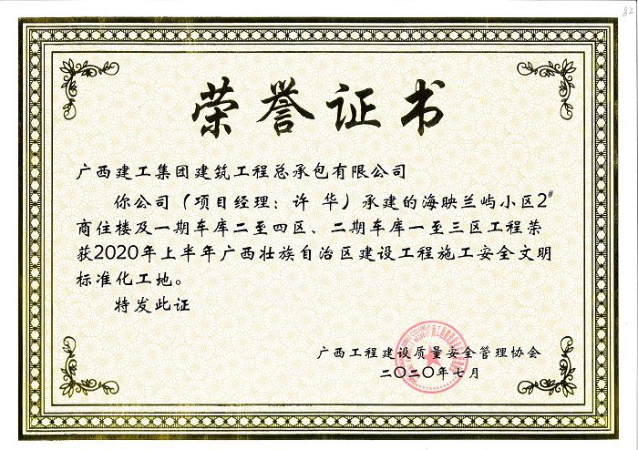 奖状。黎秀萍 摄.jpg