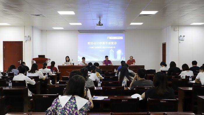 公司发展财政管帐核算手册培训宣讲现场。李立云 摄.JPG