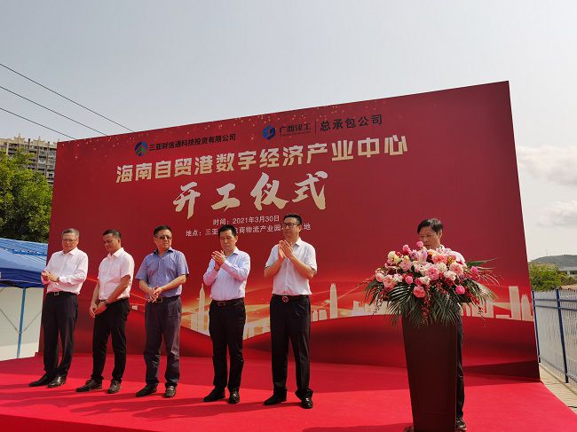 公司副总经理曾劲松致辞。马幼云 摄（建图）.jpg