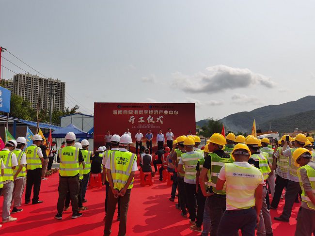 开工典礼现场。马幼云 摄（建图）.jpg