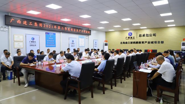 会议现。ńㄍ迹.jpg