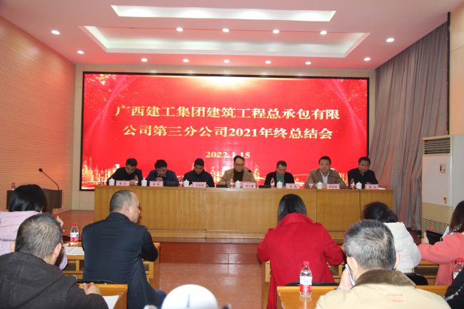 会议现场。梁红玉 摄（建图）.jpg