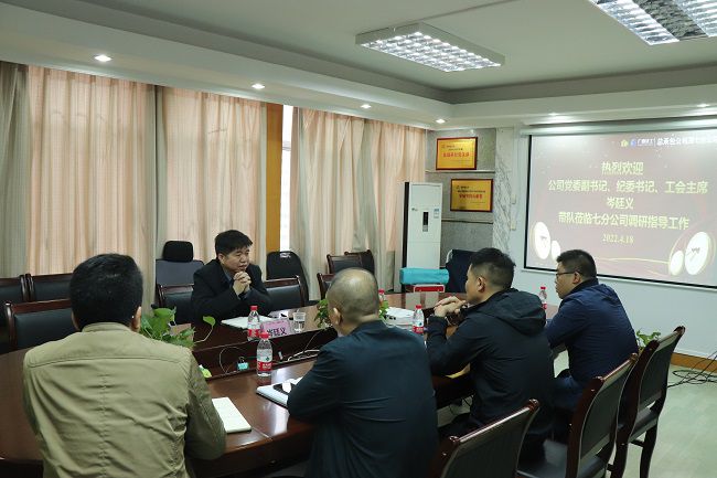 岑廷义到七分公司调研。周煜川 摄（建图）.jpg