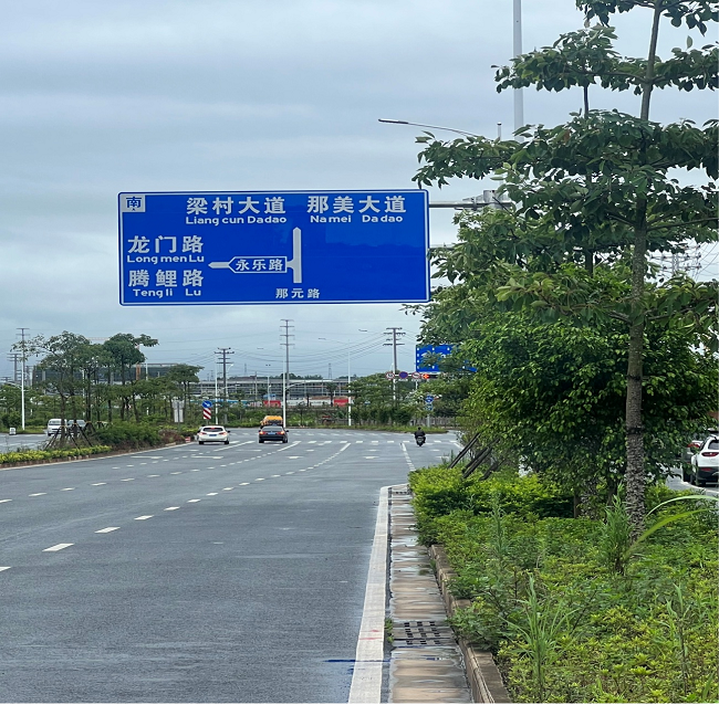 南宁市那元路改扩USDT数字钱包程650.png