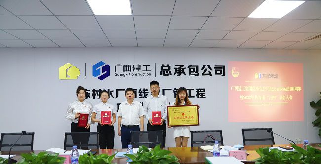 1“五四红旗团支部”及优良共青团干部颁奖。林成斌 摄（建图）.jpg