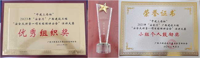 获得奖项；票ι 摄（建图）.jpg