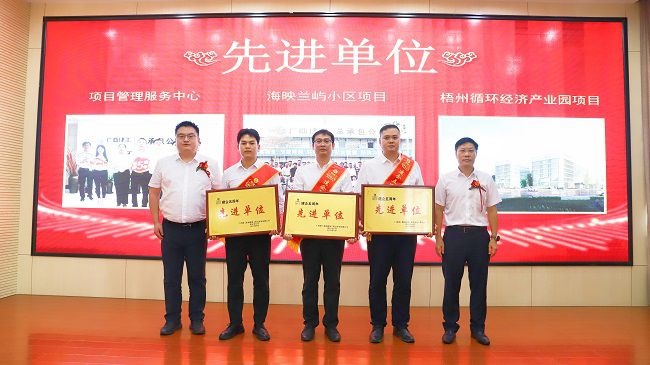 先进单元颁奖合影。杨钰 摄（建图）.jpg