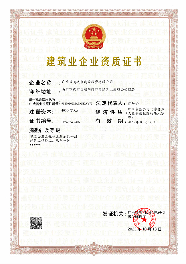 资质证书（建图）.png