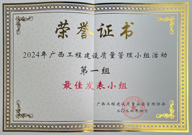 安然喜乐QC幼组获评“最佳颁发幼组” 建图.jpg