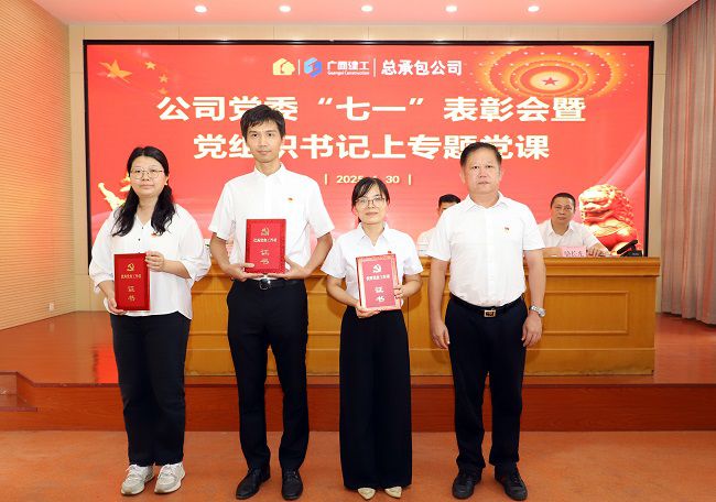 3优良党务工作者上台领奖 建图.jpg