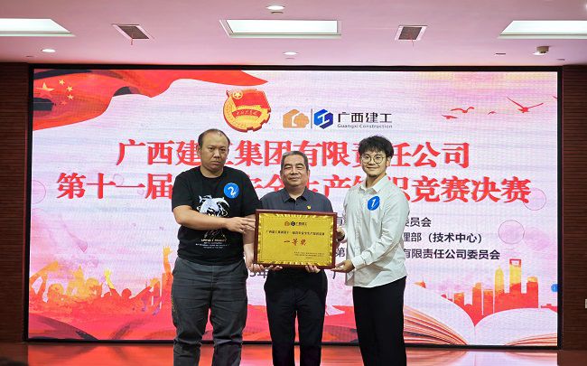 团队领奖 （建）.jpg