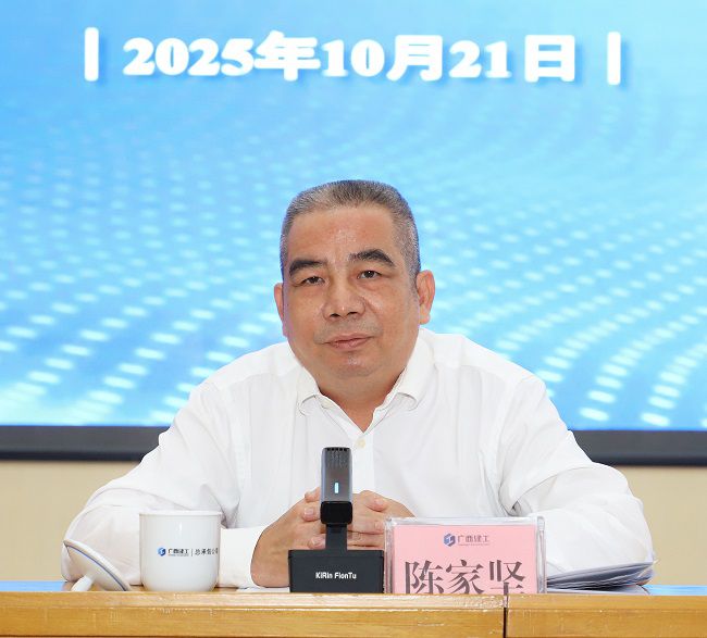 陈家坚讲话 建图.jpg