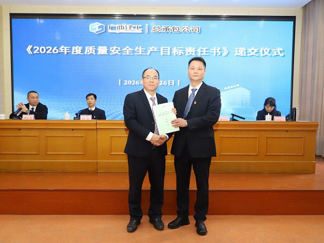 递交2026年度安全出产责任书 建图.jpg